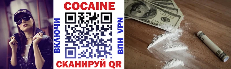 Купить  Гаврилов-Ям  КОКАИН Fish Scale 