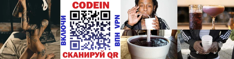Кодеиновый сироп Lean Purple Drank  Купить  Гаврилов-Ям 