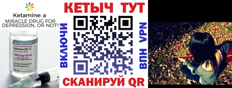 Кетамин VHQ  Купить закладки  Гаврилов-Ям 