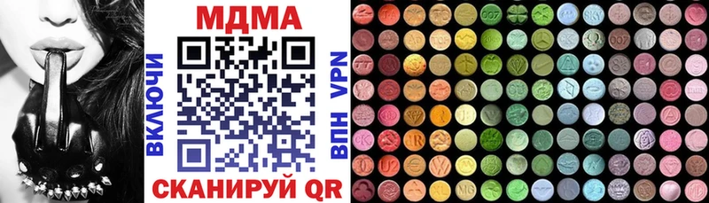 МДМА VHQ  Купить закладки  Гаврилов-Ям 