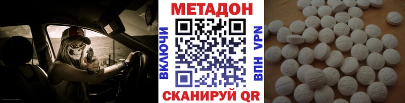 МЕТАДОН мёд  Купить  Гаврилов-Ям 