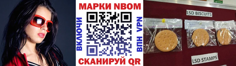 Марки NBOMe 1500мкг Купить Гаврилов-Ям